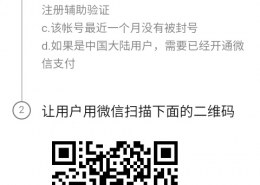Main Topic for WeChat Verification